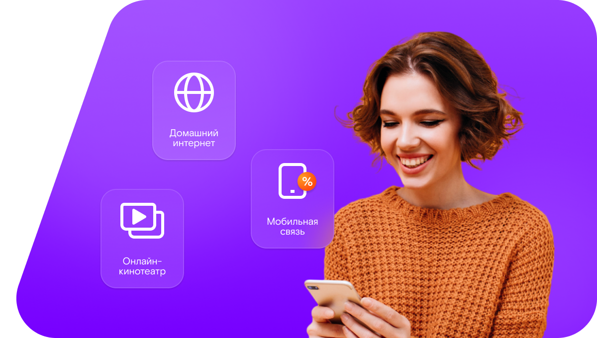 Промо-тарифы Ростелеком в&nbsp;хутор Осьмаков (Белгородская область)